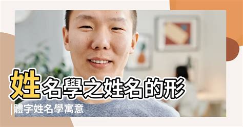 汯姓名學|【汯姓名學】揭密！「汯」姓名學：五行屬性與命理深意 – 每日新。